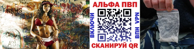 Купить где  Александровск-Сахалинский  A-PVP мука 