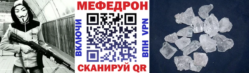 Мефедрон мяу мяу  Купить где  Александровск-Сахалинский 