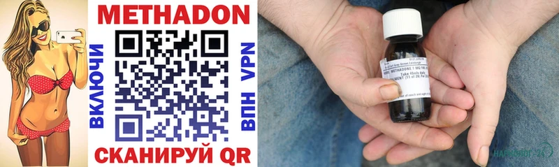 Купить где  Александровск-Сахалинский  МЕТАДОН кристалл 